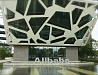 Офис Alibaba Group в Ханчжоу